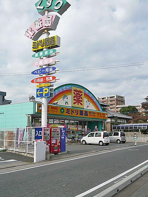 Dorakkusutoa. Green 750m until the pharmacy (drugstore)