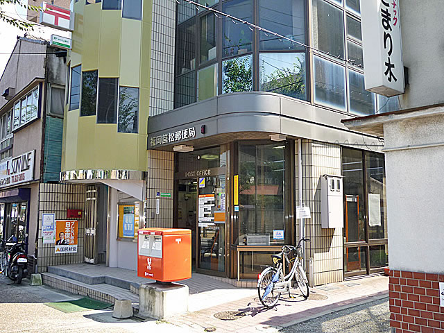 post office. 80m to the post office (post office)