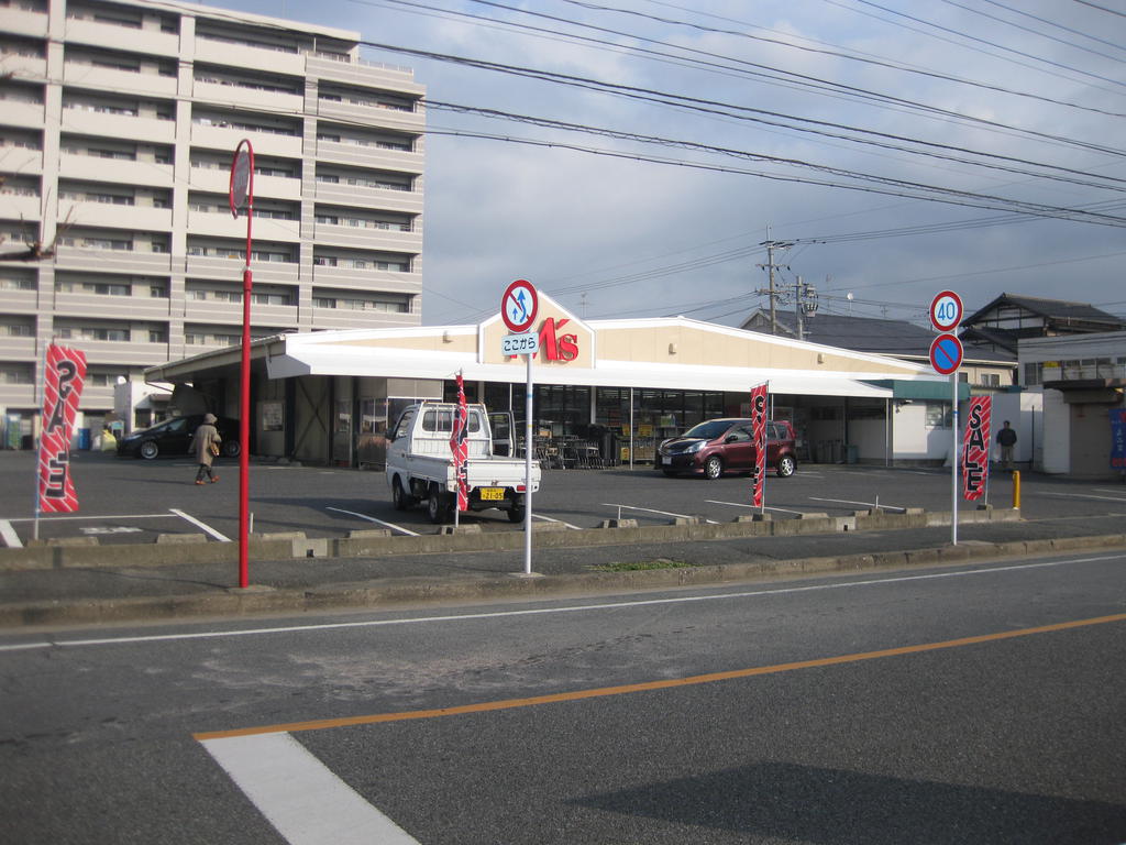 Supermarket. M's up to (super) 213m