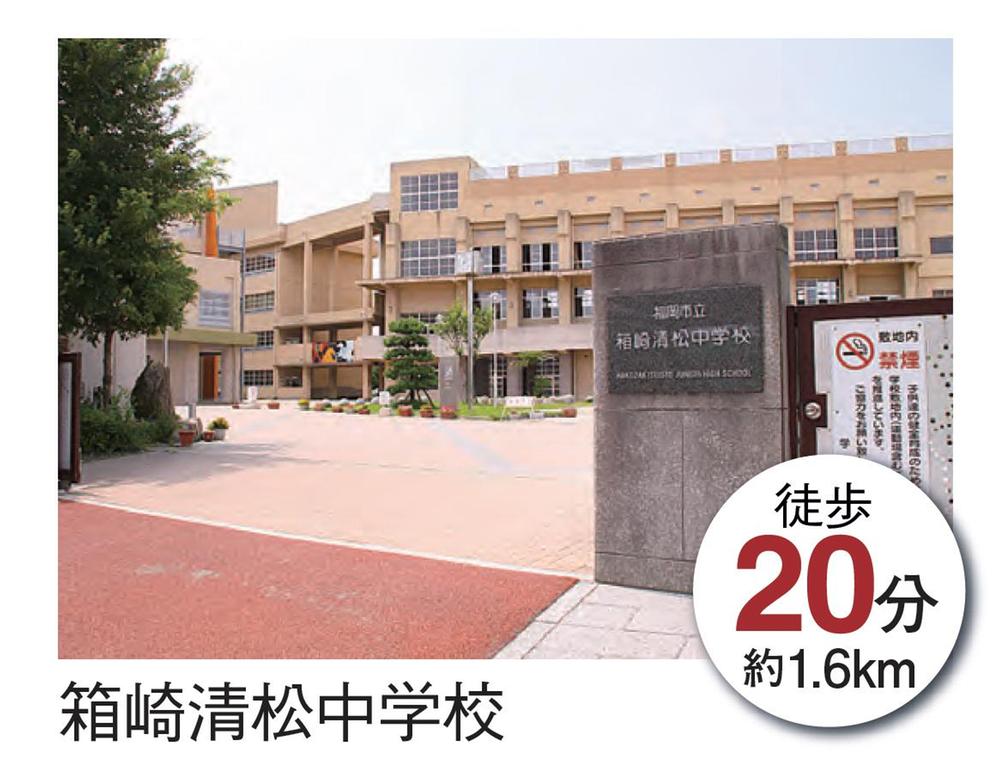 Junior high school. 1600m to Fukuoka Municipal Kiyomatsu Hakozaki junior high school
