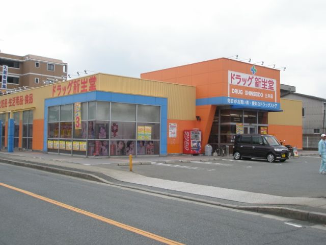 Dorakkusutoa. Drag Shinseido until (drugstore) 410m