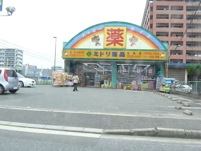 Dorakkusutoa. Green 1300m until the chemical (drugstore)