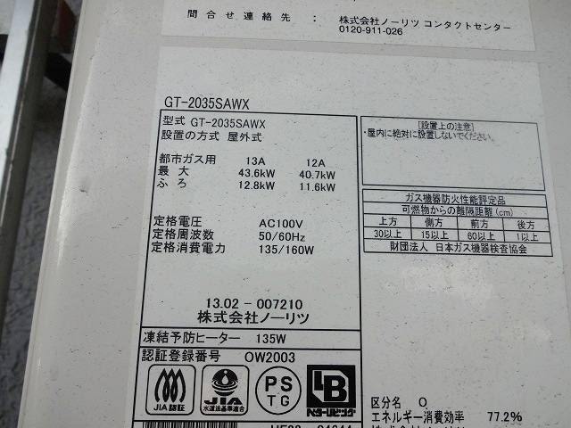 Other Equipment. Hot water supply