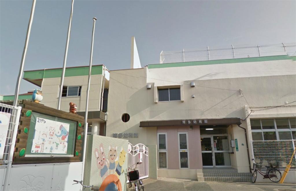 kindergarten ・ Nursery. Hakata kindergarten (kindergarten ・ 450m to the nursery)