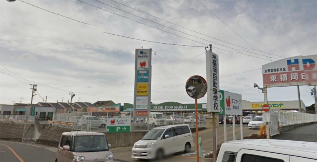 Dorakkusutoa. Segami 250m until (drugstore)