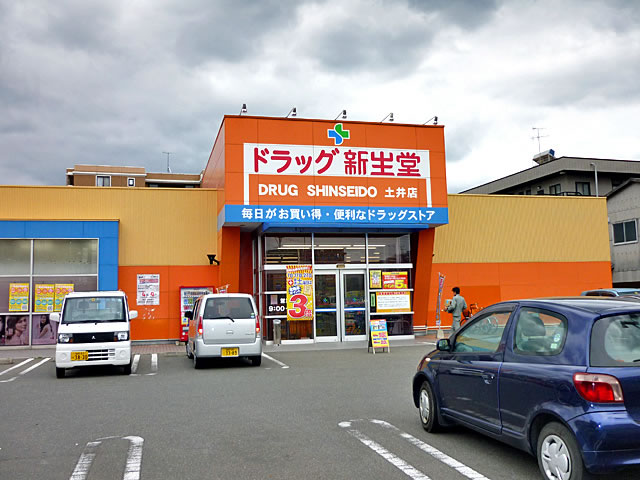 Dorakkusutoa. 700m to drag Shinseido (drugstore)