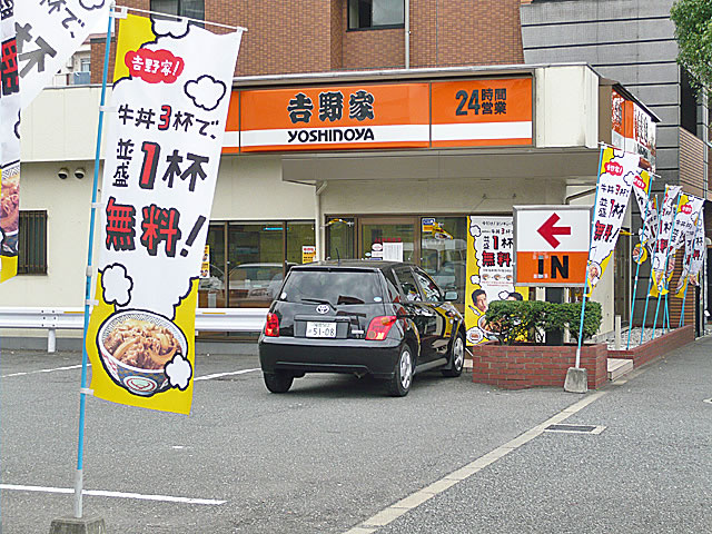 Other. 450m to Yoshinoya (Other)
