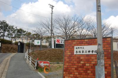 Junior high school. Kashii first 3 1200m up to junior high school (junior high school)
