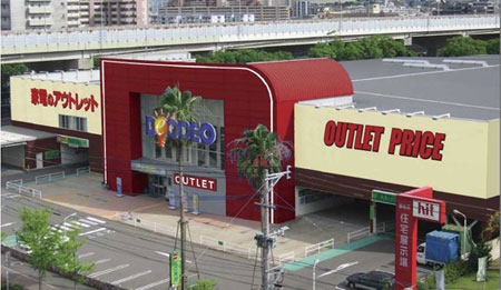 Home center. DEODEO outlet Kashiihama store up (home improvement) 2105m