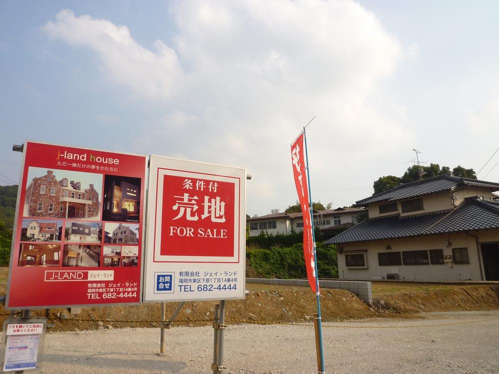 Local land photo. October 18 shooting. Construction work has been completed, Image of when the building was built is now easier to luck.