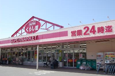 Balcony. Supermarket
