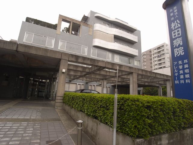 Hospital. Matsuda 360m to the hospital (hospital)