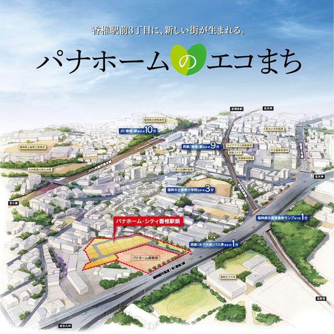 Other local. Kashiiekimae close to the elementary and junior high schools and living area the area "eco town of PanaHome"