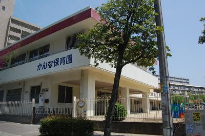kindergarten ・ Nursery. Canna nursery school (kindergarten ・ 140m to the nursery)