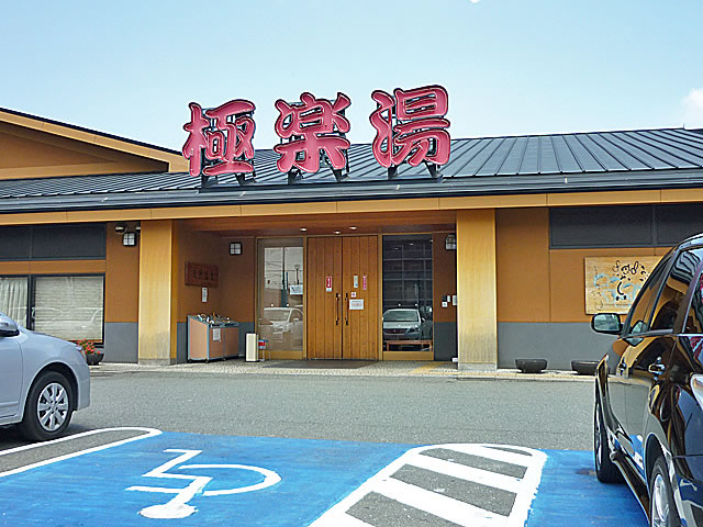 Other. Paradise until the hot water (other) 450m