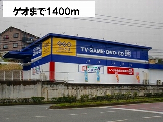 Rental video. GEO 1400m until the (video rental)