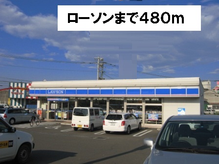 Convenience store. 480m until Lawson (convenience store)