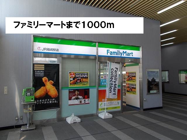 Convenience store. 1000m to Family Mart (convenience store)