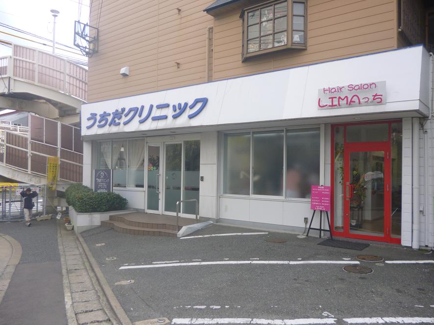 Hospital. Uchida 690m until the clinic (hospital)