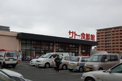 Supermarket. 700m until Sato diet 鮮館 (super)