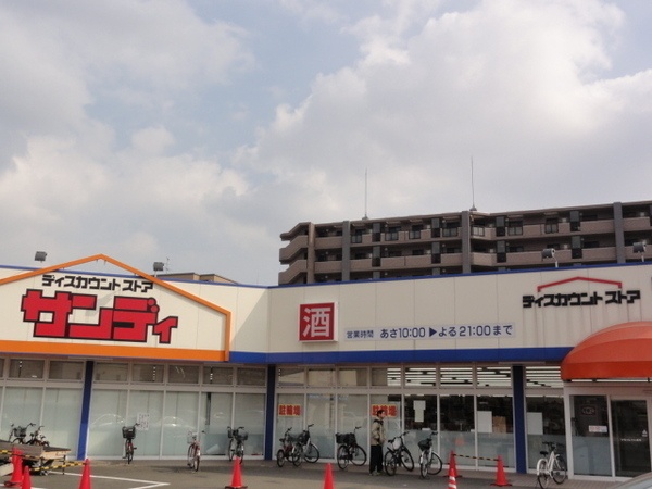 Supermarket. 900m to Sandy (super)