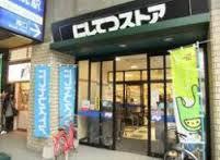 Supermarket. 1221m to Nishitetsu store Kashii Garden shop