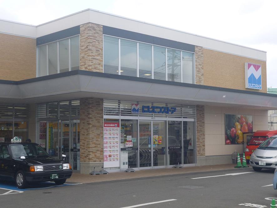 Supermarket. Nishitetsu 650m until the store (Super)