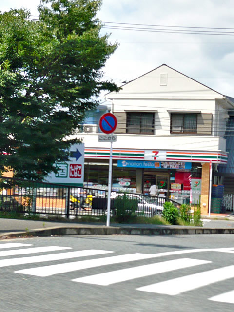 Convenience store. 150m to Seven-Eleven (convenience store)