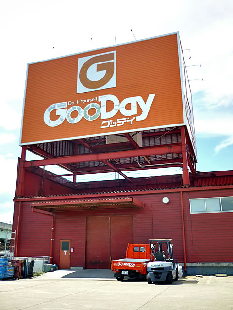 Home center. 600m to Good-Day (home improvement)