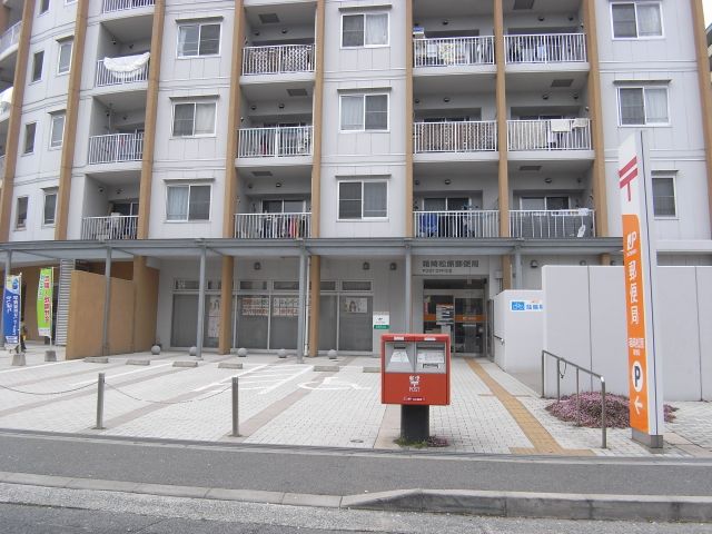 post office. 180m to Hakozaki Matsubara post office (post office)