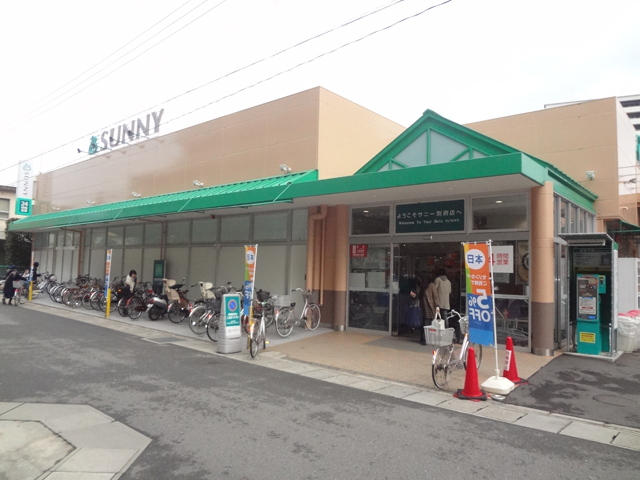 Supermarket. 285m to Sunny Beppu (super)