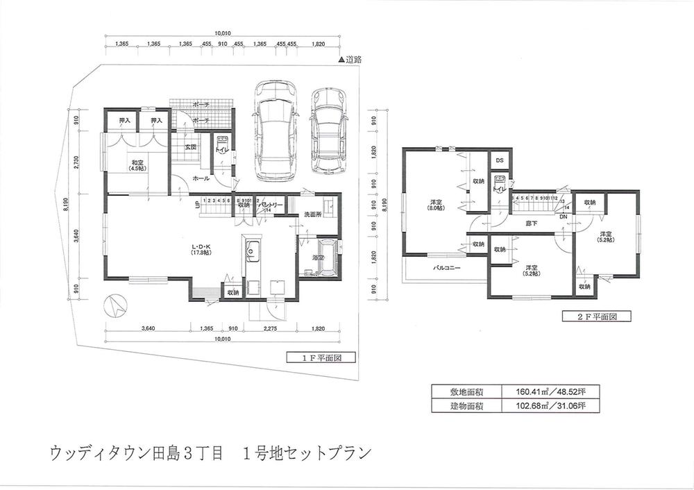 Compartment view + building plan example. Model house