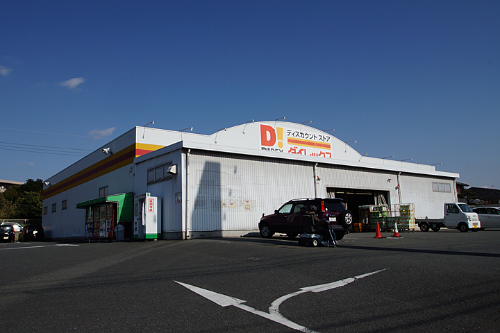 Home center. Dairekkusu up (home improvement) 450m