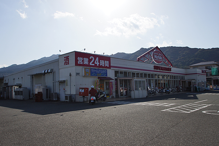 Supermarket. 50m to Maxvalu (super)