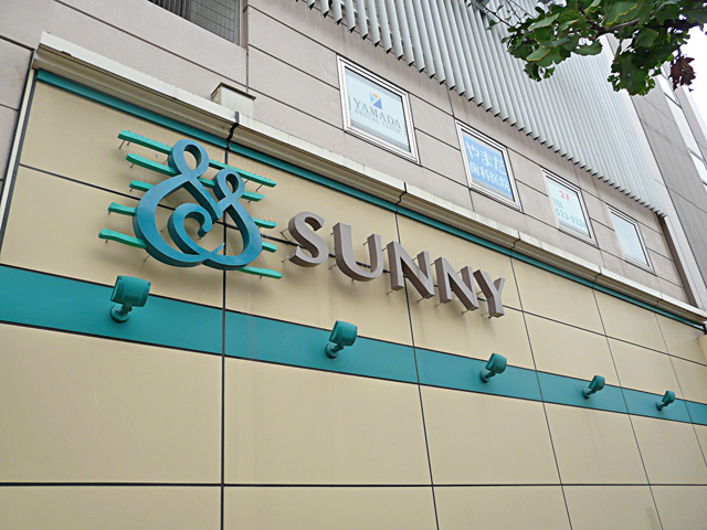 Supermarket. 750m until the Sunny North Katae store (Super)