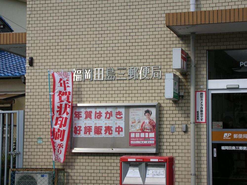 post office. 230m to Fukuoka Tajima three post office