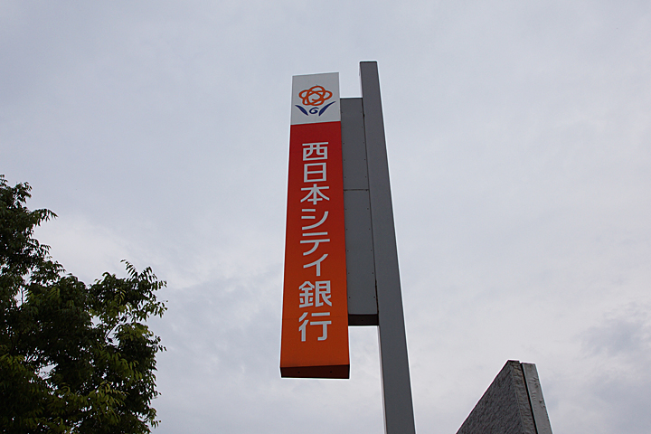 Bank. 500m to Nishi-Nippon City Bank (Bank)
