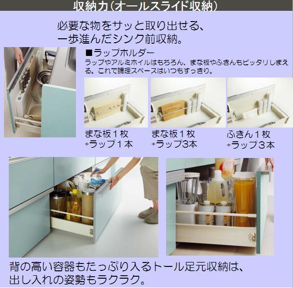 Other Equipment. Is all slide storage that can be taken out and whip the necessary things. I cuisine is Hakadori.