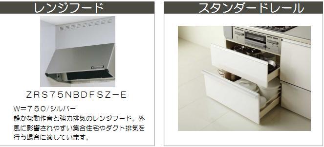 Other. Adopt a range hood of the powerful exhaust. Kitchen storage is standard rail type with excellent storage capacity.