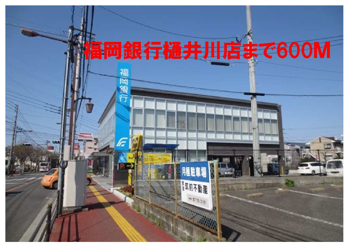 Bank. Fukuoka Hiikawa 600m to the branch (Bank)