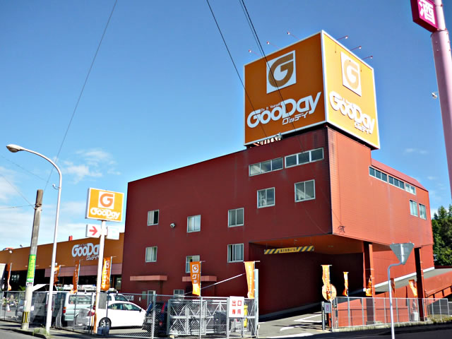 Home center. Good-Day until the (home improvement) 500m