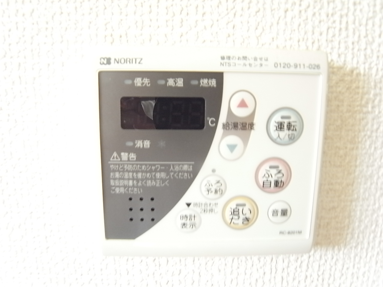 Other. Temperature control in the hot water supply set.