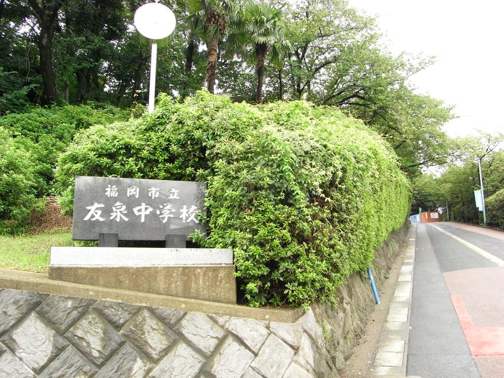 Junior high school. 800m to Fukuoka Tatsutomo Izumi Junior High School