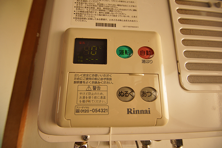 Other Equipment. Hot water supply operation panel