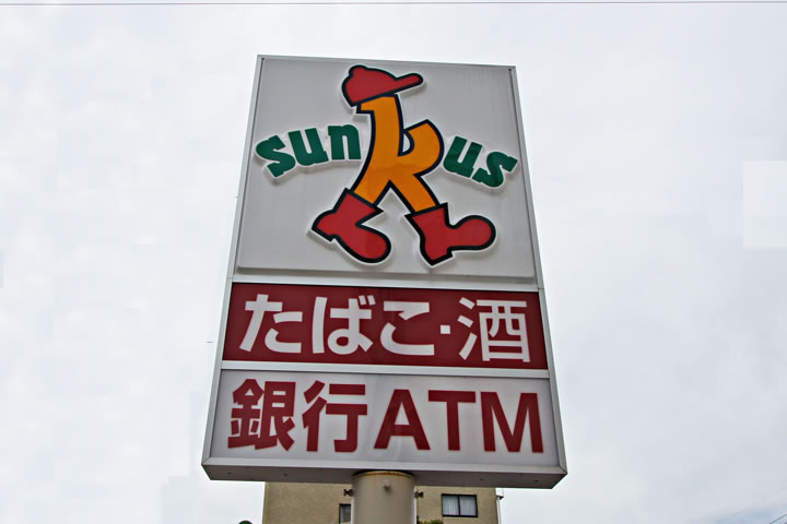 Convenience store. Thanks Fukuoka Nanakuma Station store up to (convenience store) 240m