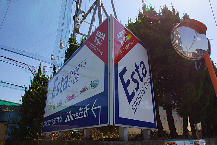 Other. Esta Sports Club (other) up to 350m