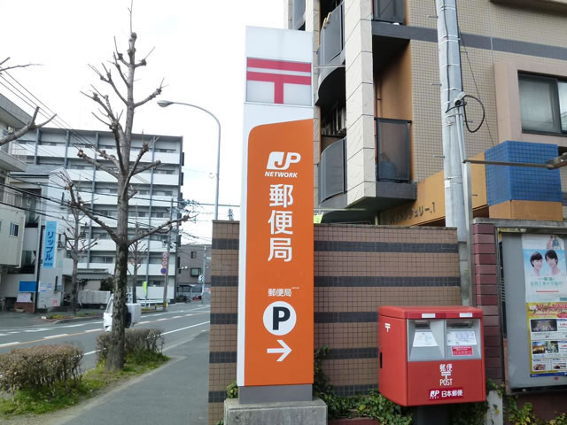 post office. 300m to the post office (post office)