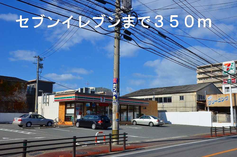 Convenience store. Seven-Eleven (convenience store) to 350m