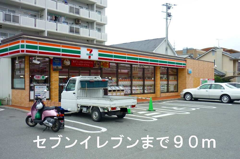Convenience store. 90m until the Seven-Eleven (convenience store)