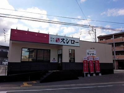 Other Environmental Photo. 600m until Sushiro